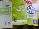 2025秋 實(shí)驗(yàn)班提優(yōu)訓(xùn)練 六年級(jí)上冊(cè) 數(shù)學(xué)青島版 強(qiáng)化拔高教材同步練習(xí)冊(cè) 曬單實(shí)拍圖
