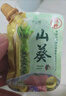 本山葵云南正宗鮮山葵醬30g新鮮芥末醬辣根醬青芥辣 配日料刺身烤肉壽司 曬單實(shí)拍圖