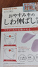 格蒙（GECOMO）日本川字紋貼淡化眉間貼法令紋防皺眉神器額頭貼提拉緊致睡覺專用 曬單實(shí)拍圖