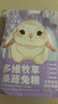 獸寵星果蔬多維兔糧垂耳兔成兔寵物幼兔全價(jià)糧食健康通用兔子飼料 多維牧草果蔬兔糧500克（1袋） 曬單實(shí)拍圖