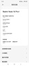 小米 REDMI Note 14 Pro+ 國(guó)家補(bǔ)貼 第三代驍龍7s IP68 6200mAh大電量 16GB+512GB 星沙青 紅米5G手機(jī) 曬單實(shí)拍圖