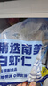 鮮京采【京東蝦仁品質(zhì)保障】精選南美白蝦仁 無(wú)冰凈重2斤 90-110只 曬單實(shí)拍圖