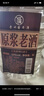 星福臺(tái)秘藏醬香貴州茅臺(tái)鎮(zhèn)醬香型53高度純糧食坤沙白酒散裝窖藏原漿泡酒 曬單實(shí)拍圖