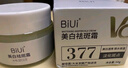 施丹雅377美白面霜男士專用變白祛斑霜淡化黑色素痘印護膚品 50g 曬單實拍圖