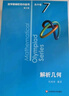 數(shù)學(xué)奧林匹克小叢書(shū)高中卷 全套1-18冊(cè) 奧林匹克數(shù)學(xué)競(jìng)賽 小藍(lán)本高中通用 高中數(shù)學(xué)奧數(shù)教程 單本套裝自選 高中卷1-18冊(cè) 高中卷2 函數(shù)與函數(shù)方程 曬單實(shí)拍圖