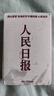 2025人民日報金句摘抄小卡片55張每日作文素材積累提升知識累積素材卡片好詞好句好段文案摘要中小學(xué)生作文每日文摘勵志經(jīng)典金句卡 220張作文素材小卡 曬單實拍圖