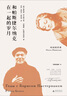 文學(xué)紀念碑 和帕斯捷爾納克在一起的歲月（全二冊）：《日瓦戈醫生》女主角“拉拉”原型及女兒珍貴回憶錄 曬單實(shí)拍圖