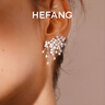 HEFANG何方珠寶璀璨星云耳環(huán)耳飾女士高級感七夕情人節(jié)禮物送女友 曬單實拍圖