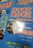 張雪峰 2025版高中數(shù)學(xué)提分筆記基礎(chǔ)知識(shí)與公式定律 高中提分筆記數(shù)學(xué) 高考高頻考點(diǎn)大全重點(diǎn)難點(diǎn)突破高一高二高三上下冊(cè)教材同步復(fù)習(xí)資料 張雪峰 曬單實(shí)拍圖