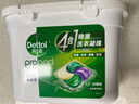 滴露（Dettol）洗衣凝珠四合一除菌雨后青草12g*50顆洗衣液凝珠洗衣珠衣物消毒液 曬單實拍圖
