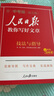 [官方正版帶封套] 套裝3冊 2025初中版人民日報(bào)教你寫好文章：技法與指導(dǎo)+熱點(diǎn)與素材+金句與使用 初中生作文素材優(yōu)美句子積累例文范文美文賞析中考高分滿分作文寫作方法指導(dǎo) 人民日報(bào) 曬單實(shí)拍圖
