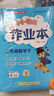 2025年秋季黃岡小狀元看圖寫話三步法二年級上全國通用 曬單實拍圖