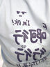 回力短袖T恤男2025新款創(chuàng  )意文字圓領(lǐng)半截袖男士夏季吸汗冰絲速干涼感 淺藍(你行你來(lái)) L /175(回力潮牌 品質(zhì)保障) 曬單實(shí)拍圖