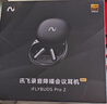 科大訊飛AI會(huì)議降噪無(wú)線藍(lán)牙耳機(jī)Pro2 夜影黑 錄音翻譯智能入耳式耳機(jī) 【國(guó)家補(bǔ)貼】適配蘋果華為小米 曬單實(shí)拍圖