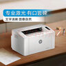 惠普（HP）102w激光無線家用打印機(jī) 無線家庭打印 作業(yè)打印 小巧簡(jiǎn)約打印機(jī) 國家補(bǔ)貼 曬單實(shí)拍圖