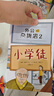 外公的雜貨店（1-2）兩本套裝  人民文學出版社 課外閱讀 閱讀 課外書    曬單實拍圖