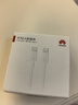 華為6A數(shù)據(jù)線 USB Type-C轉(zhuǎn)USB Type-C 線長1m/高品質(zhì)線芯/持久耐用 白色 曬單實(shí)拍圖