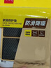 得力（deli）膠帶墊桌椅腳墊 毛氈自粘防滑保護(hù)墊 多功能家居降噪耐磨防刮 方形8片裝(4cm*4cm*4mm) 30486 曬單實拍圖