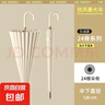 【彎柄24骨】防水套雨傘男大號(hào)雙人長(zhǎng)柄傘自動(dòng)女結(jié)實(shí)抗風(fēng)暴加大 梧桐米【自動(dòng)24骨-子彈頭-彎柄】 曬單實(shí)拍圖