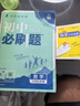 【2026學(xué)年】2025秋季新版初中必刷題九年級(jí)上冊(cè)數(shù)學(xué)初三人教版數(shù)學(xué)物理化學(xué)科目可選 新華正版 適配新版教材同步9年級(jí)試卷刷題試卷練習(xí)冊(cè)狂K重點(diǎn) 九年級(jí) 上冊(cè)【數(shù)學(xué)】北師版（25秋新版） 曬單實(shí)拍圖