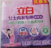 立白內(nèi)衣皂薰香內(nèi)褲專用除菌抑菌洗內(nèi)褲家用肥皂去血漬 【2塊】?jī)?nèi)衣除菌皂101g*2 曬單實(shí)拍圖