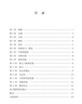 2025版初中數(shù)學思想與方法導引 李昌官主編 浙大優(yōu)學七八九年級數(shù)學思維訓練方法大全初中數(shù)學題型歸納初一初二初三中考數(shù)學解題技巧專項突破教輔書 初中數(shù)學思想與方法導引 曬單實拍圖