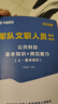 2026公共+科目任選套裝】華圖2026新大綱版軍隊文職考試部隊文職人員考試用書教材真題試卷公共科目法學漢語言文學數(shù)學132+物理化學會計學護理管理學體育學英語新聞臨床藝術(shù)設(shè)計專業(yè)技術(shù)崗科目 護理學套 曬單實拍圖