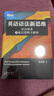 新東方 英語(yǔ)語(yǔ)法新思維——語(yǔ)法體系及底層邏輯全解密 曬單實(shí)拍圖