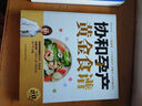 【官方正版】(全2冊)協(xié)和孕產(chǎn)黃金食譜+協(xié)和專家孕產(chǎn)大百科 孕期食譜 孕婦 月子餐 孕產(chǎn) 月嫂 協(xié)和 孕產(chǎn) 食 懷孕食譜 菜譜 孕婦 產(chǎn)婦 營養(yǎng)餐 營養(yǎng)師 月嫂 孕產(chǎn)婦保健 養(yǎng)生 月子餐 健康飲食 曬單實拍圖