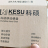 科碩（KESU）1TB 移動硬盤大容量 雙盤備份 USB3.0 外接機械硬盤 海量存儲 手機連接 2.5英寸 曬單實拍圖