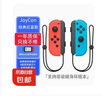 游戲手柄  適用任天堂switch手柄joycon雙人成行霍爾搖桿ns塞爾達王國之淚oled一鍵喚醒六軸體感 頂配版【經(jīng)典紅藍】支持原裝健身環(huán)/霍爾搖桿 曬單實拍圖