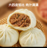 京東京造 無(wú)抗黑豬大肉包1kg 16只 兒童面點(diǎn)速食早餐半成品早點(diǎn)年夜飯 曬單實(shí)拍圖
