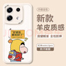 Smorss 適用紅米note13pro手機殼 Redmi note13pro保護(hù)套 全包彩繪款小羊皮男女款硅膠防摔軟殼 要發(fā)財了 曬單實拍圖