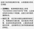 【二手99新】 江詩丹頓VC男表伍陸之型FIFTYSIX系列二手奢侈品腕表18k金/精鋼商務(wù)瑞表 4600E/000A-B442 單表 曬單實(shí)拍圖