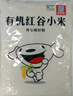 硃碌科有機(jī)黃小米5斤 新米吃的紅谷小米粥 東北小黃米小米雜糧粗糧 曬單實(shí)拍圖