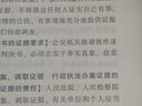 2025最新刑事訴訟法及司法解釋全編 小紅書系列 曬單實(shí)拍圖
