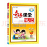 2025秋新版奇跡課堂一年級(jí)上冊(cè)下冊(cè)語(yǔ)文數(shù)學(xué)統(tǒng)編版人教版北師版 世紀(jì)英才小學(xué)1年級(jí)課本同步筆記教材解讀同步訓(xùn)練教材全解全練 25秋-1上【語(yǔ)文】人教版 曬單實(shí)拍圖