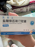 [凱萊止] 鹽酸依匹斯汀膠囊10mg*6粒/盒 曬單實拍圖
