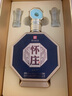 懷莊1983私藏9 醬香型優(yōu)級白酒 53度500ml*6瓶純糧酒整箱裝 貴州老字號 曬單實拍圖