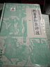 綱鑒易知錄評注（布面精裝）全八冊 中華書局 曬單實拍圖