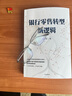 銀行零售轉(zhuǎn)型新邏輯 秦季章 著 客戶體驗 價值創(chuàng)造 新零售戰(zhàn)略 銀行從業(yè)者 零售業(yè)務(wù)增長指南 中信出版社圖書 曬單實拍圖