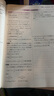 【科目自選】2026B版2026A版5年高考3年模擬高中總復(fù)習(xí) 53五三高考b版a版五三A版五三B版 五年高考三年模擬2026含2025高考真題高中一二三輪高三復(fù)習(xí)資料新高考總復(fù)習(xí)曲一線中小學(xué)教輔 【 曬單實(shí)拍圖