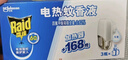 雷達(dá)（Raid）基孔肯雅熱電蚊香液 168晚3瓶裝 +無線加熱器 無香型 曬單實(shí)拍圖