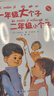 【新華正版】二年級必讀經典書目 8-10-12周歲二年級小學生課外閱讀兒童讀物 系列可選 一年級的大個子二年級的小個子 注音版 接力出版 曬單實拍圖