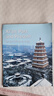 中國之旅：歷史之旅（英文版） 曬單實拍圖