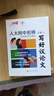 寫好議論文——人大附中名師親筆范文與講評(píng) 曬單實(shí)拍圖