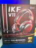 iKF V11【USB有線版】游戲耳機頭戴式電競耳機有線耳麥7.1音效fps電腦聽聲辨位無畏契約三角洲 黑紅色 曬單實拍圖