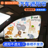 MOTCINO汽車遮陽簾側(cè)窗車窗簾寶寶車用車載嬰兒遮陽擋磁吸式車內(nèi)防曬隱私 曬單實(shí)拍圖