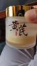 儒意（RUYI）黃芪霜80g老國(guó)貨去黃提亮緊致抗皺舒緩補(bǔ)水保濕面霜男女士護(hù)膚品 曬單實(shí)拍圖