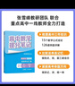 【官方正版】2025新版張雪峰高中提分筆記物理語文數(shù)學(xué)英語政治歷史化學(xué)地理生物全新升級(jí)版高頻考點(diǎn)大全重點(diǎn)難點(diǎn)突破高一高二高三上下冊(cè)教材同步復(fù)習(xí)知識(shí)思維導(dǎo)圖手冊(cè)六科 25新版【高中數(shù)學(xué)】提分筆記-基礎(chǔ)知 曬單實(shí)拍圖